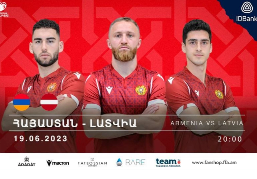 Стартовала онлайн-продажа билетов на матч Армения - Латвия