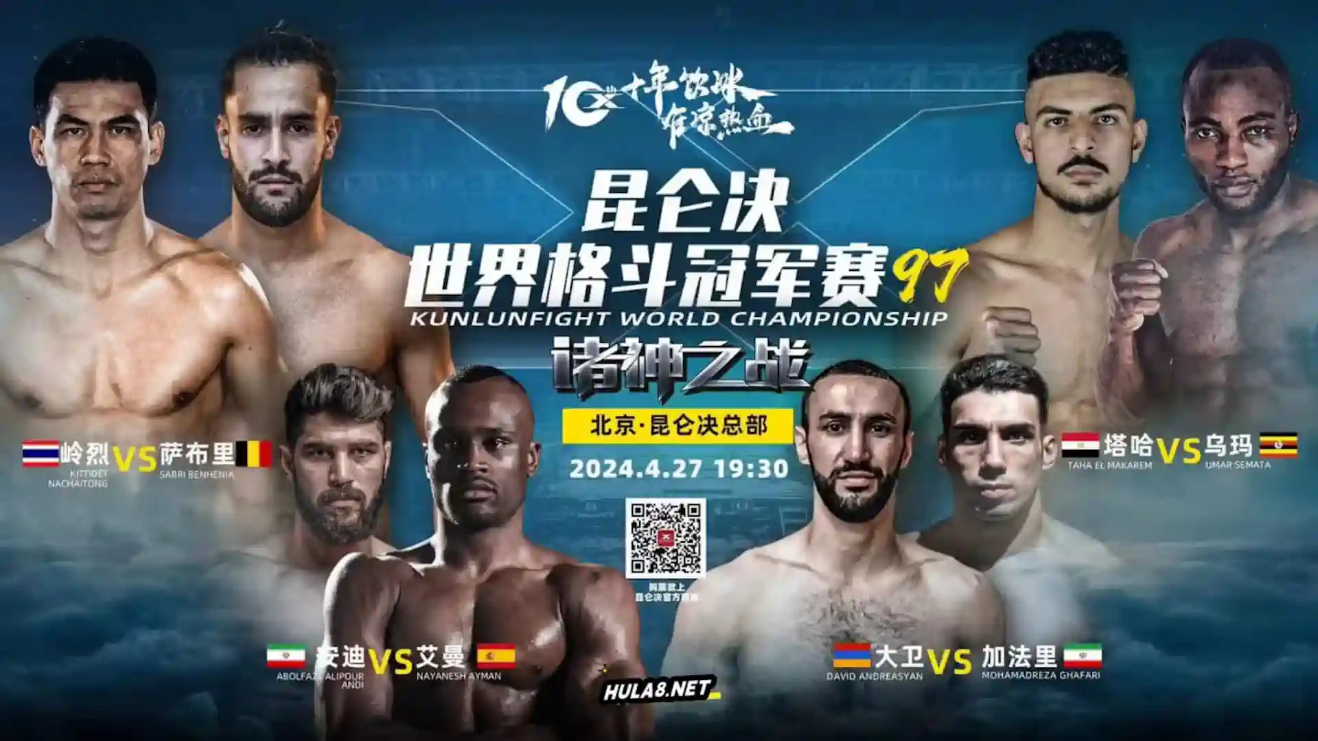 David Andreasyan will fight in Kunlun Fight Grand Prix (online broadcast)