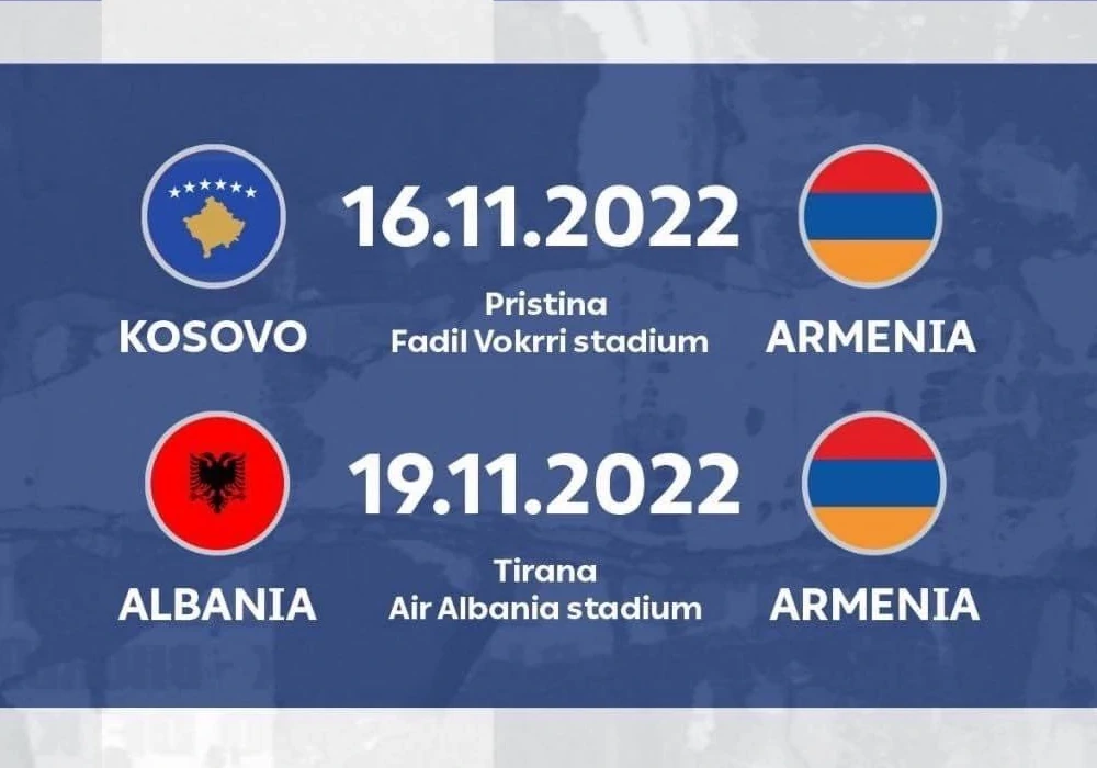 Теперь официально. Армения сыграет с Косово и Албанией