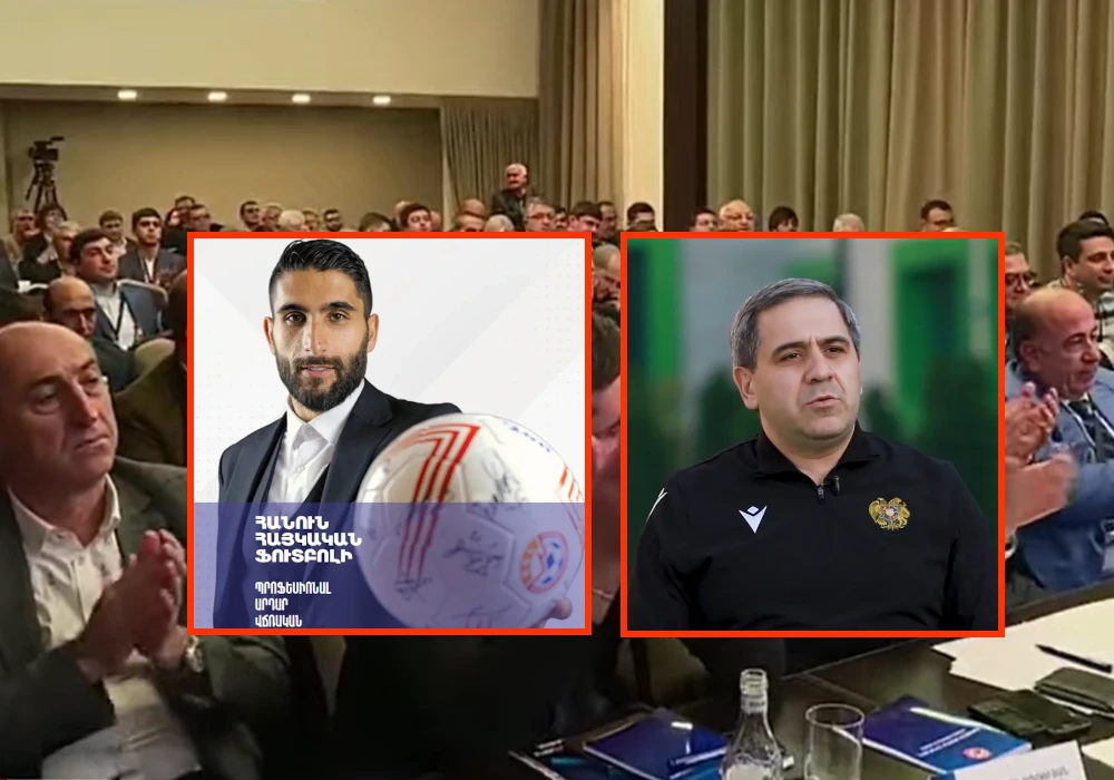 Выборы президента Федерации футбола Армении. Кто голосует и как проходит