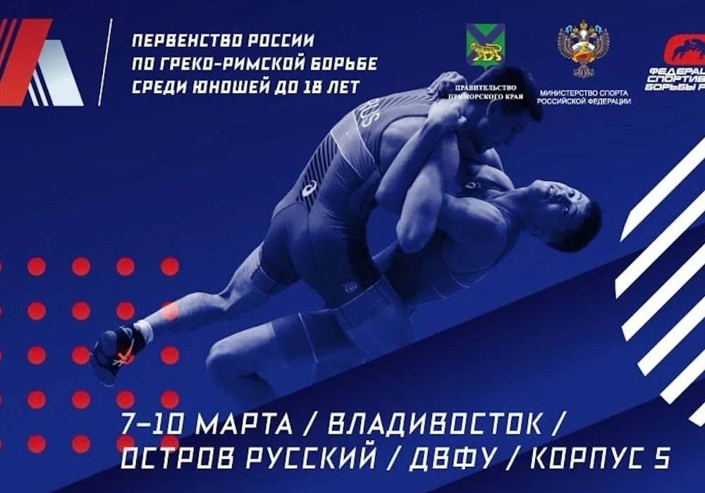 На чемпионате России U17 по борьбе выступят 29 армянских борцов