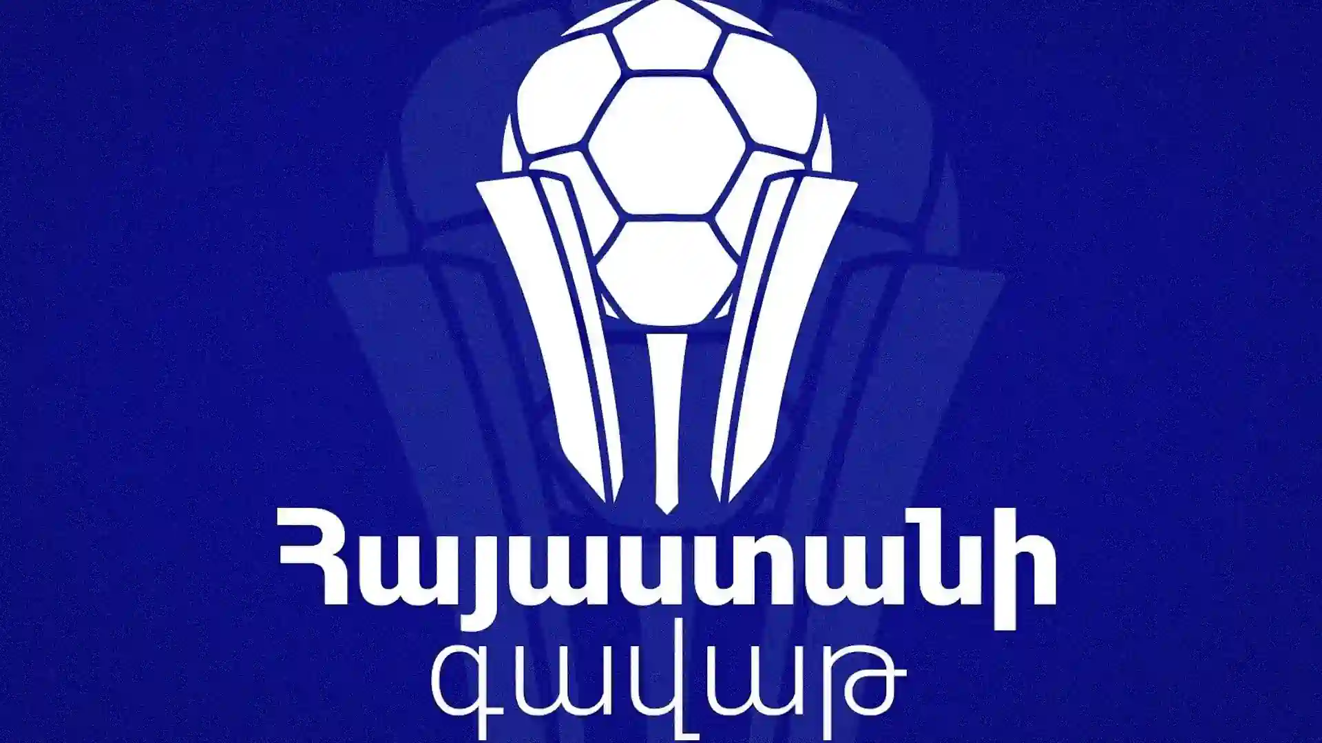 Жеребьевка полуфинала Кубка Армении 2024
